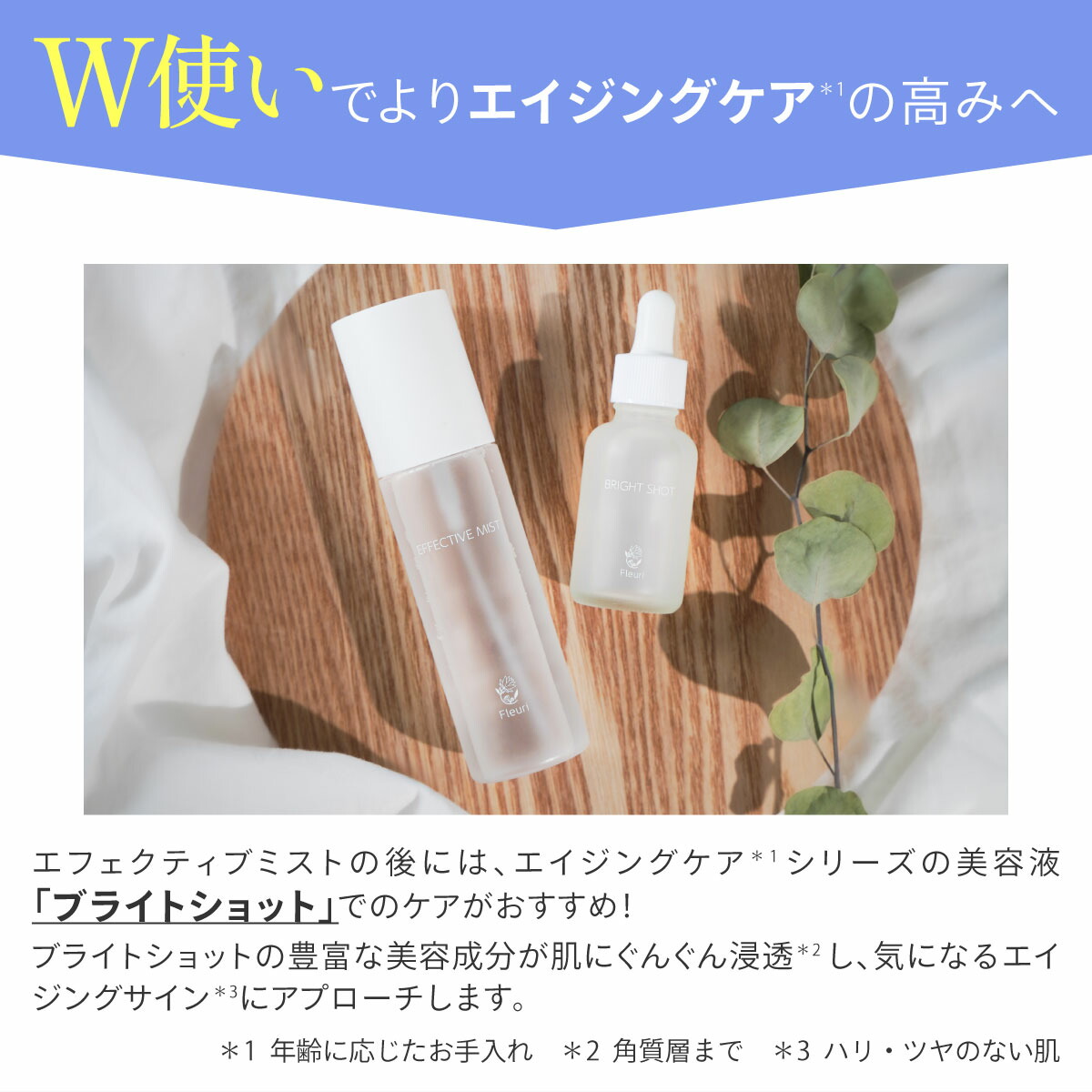 楽天市場】【フルリ 公式】エフェクティブミスト 90ml fleuri 1本 2本