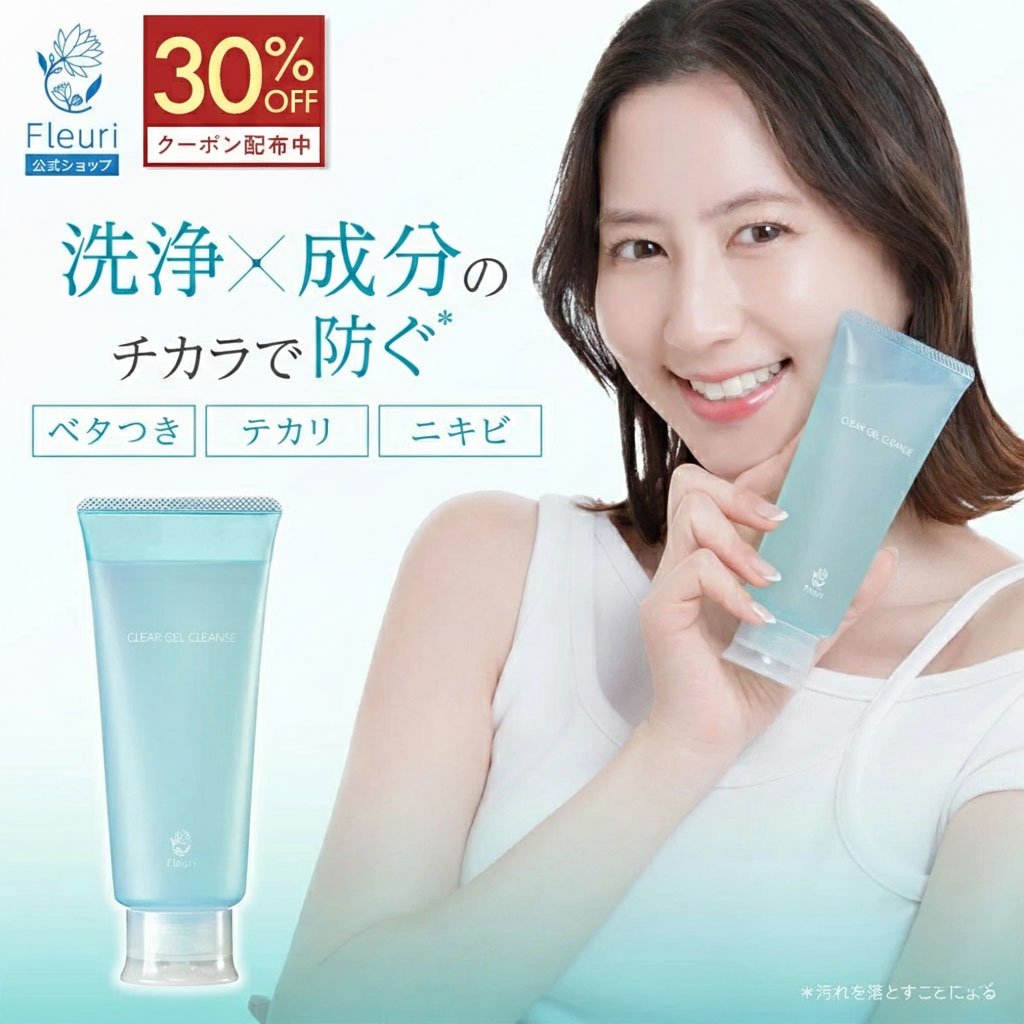 CLEAR GEL クレンジングジェル 3本セット アジュバン クリア