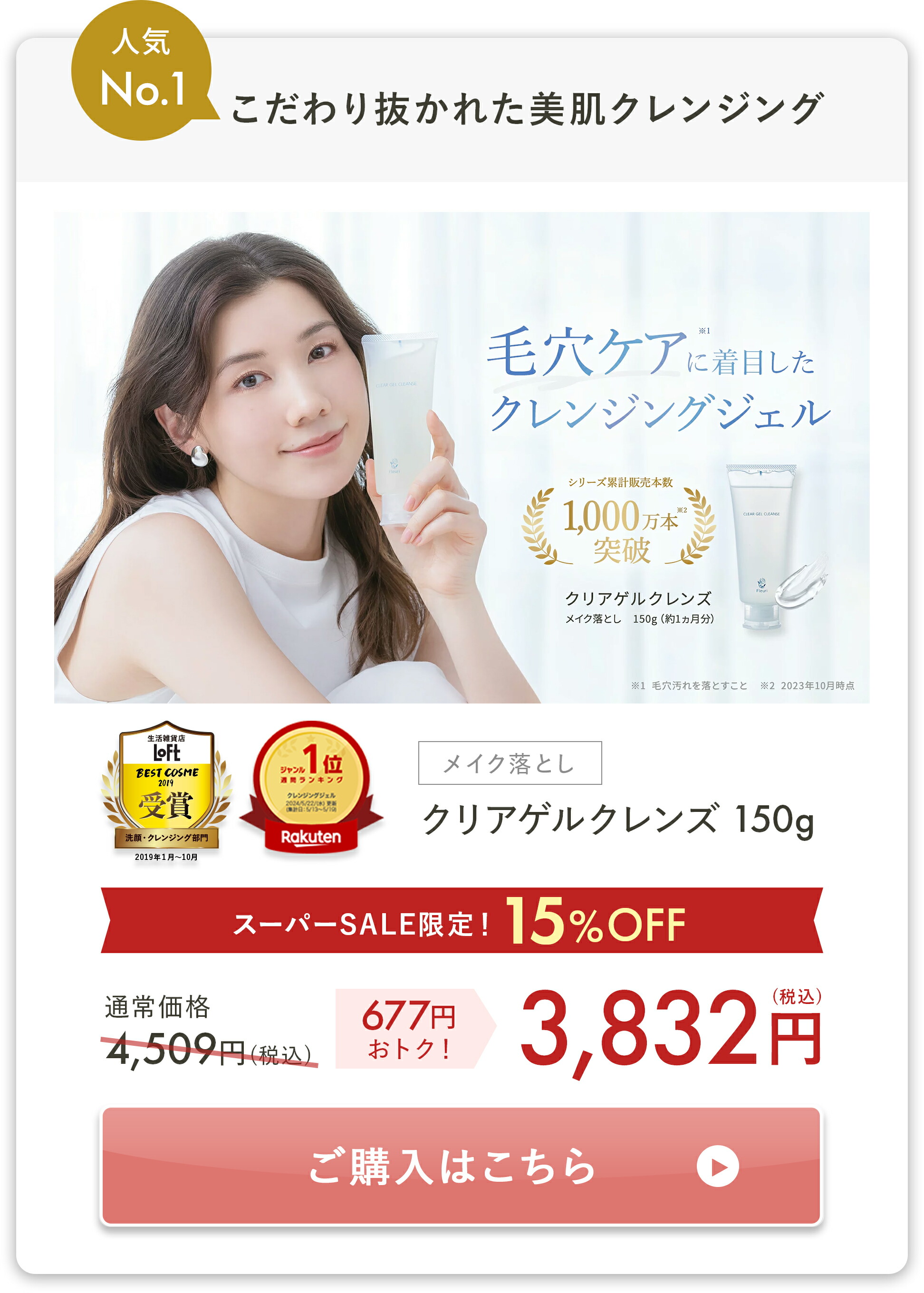 楽天市場 | Fleuri（フルリ）：楽天市場店 - スペシャルセール開催！