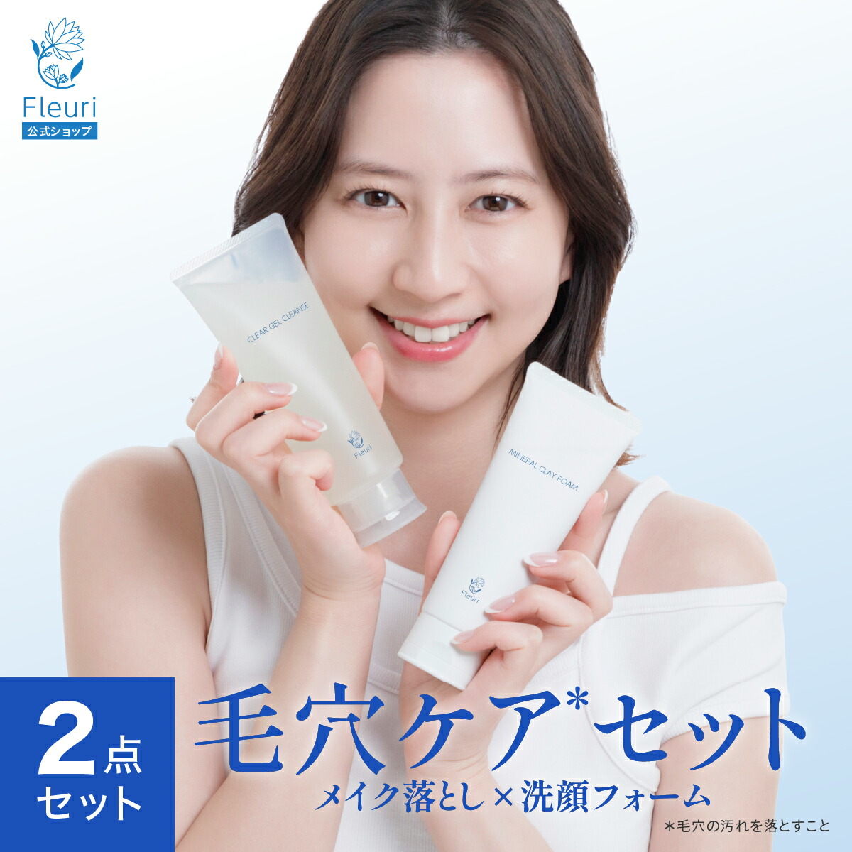 楽天市場】【フルリ 公式】クリアゲルクレンズ150m ミネラルクレイ