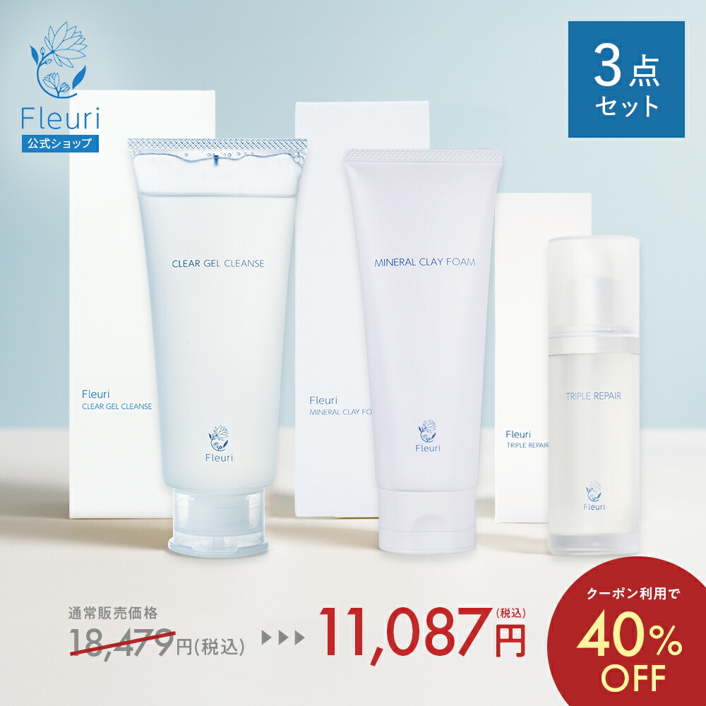 楽天市場】【フルリ 公式】楽天限定セットA クリアゲルクレンズ150g