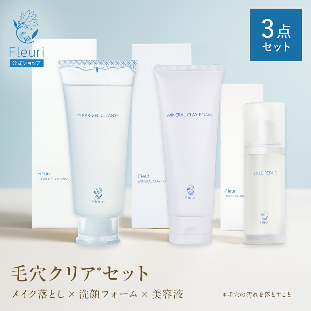 楽天市場】フルリクリアゲルクレンズの通販