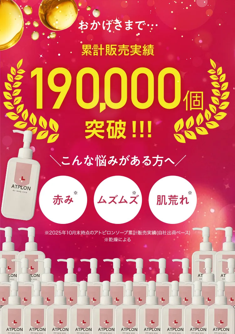 楽天市場】アトピロン ATPLON ベビーソープ 赤ちゃん 敏感肌 乾燥肌