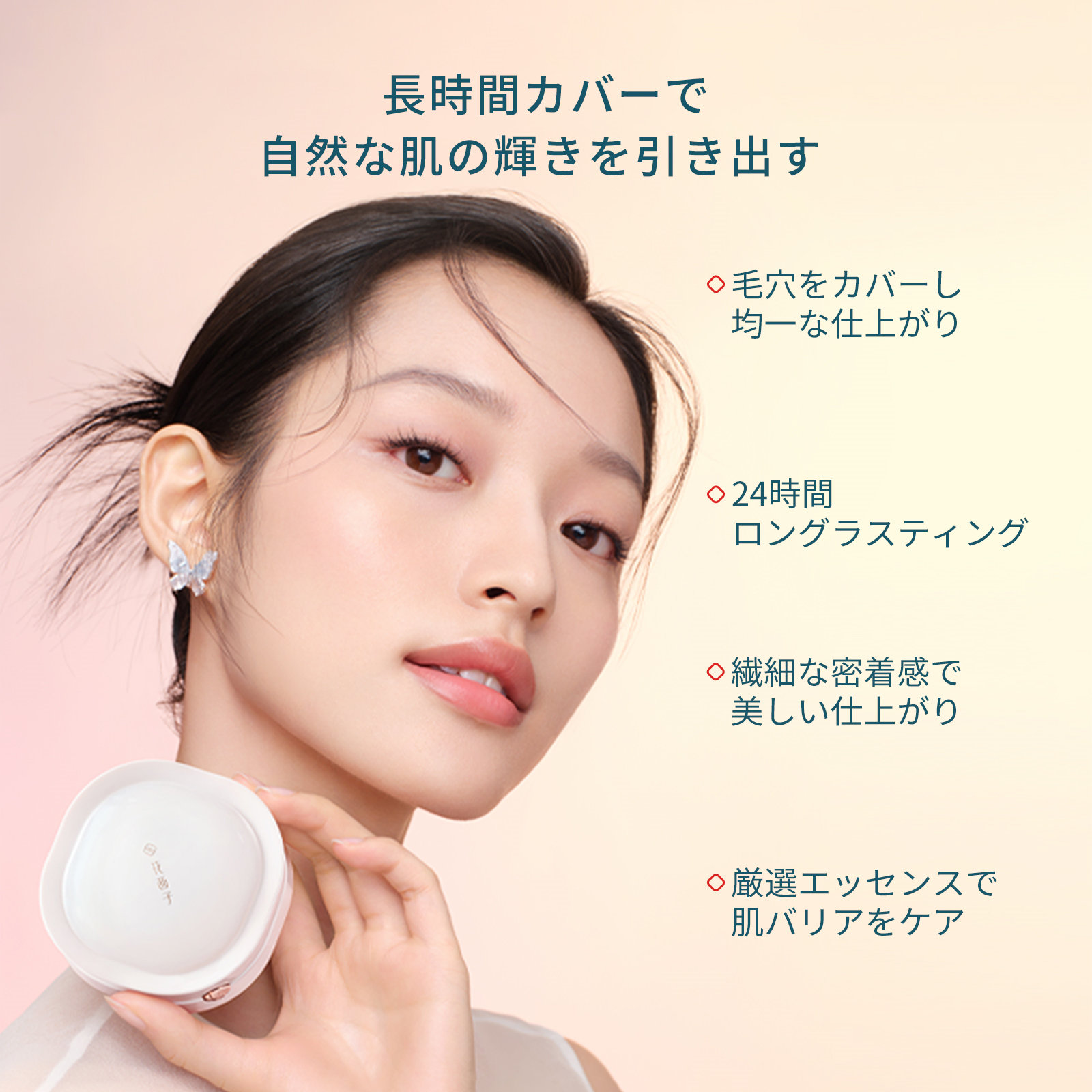 楽天市場】【公式】花西子 FLORASIS 玉容桃花 クッション