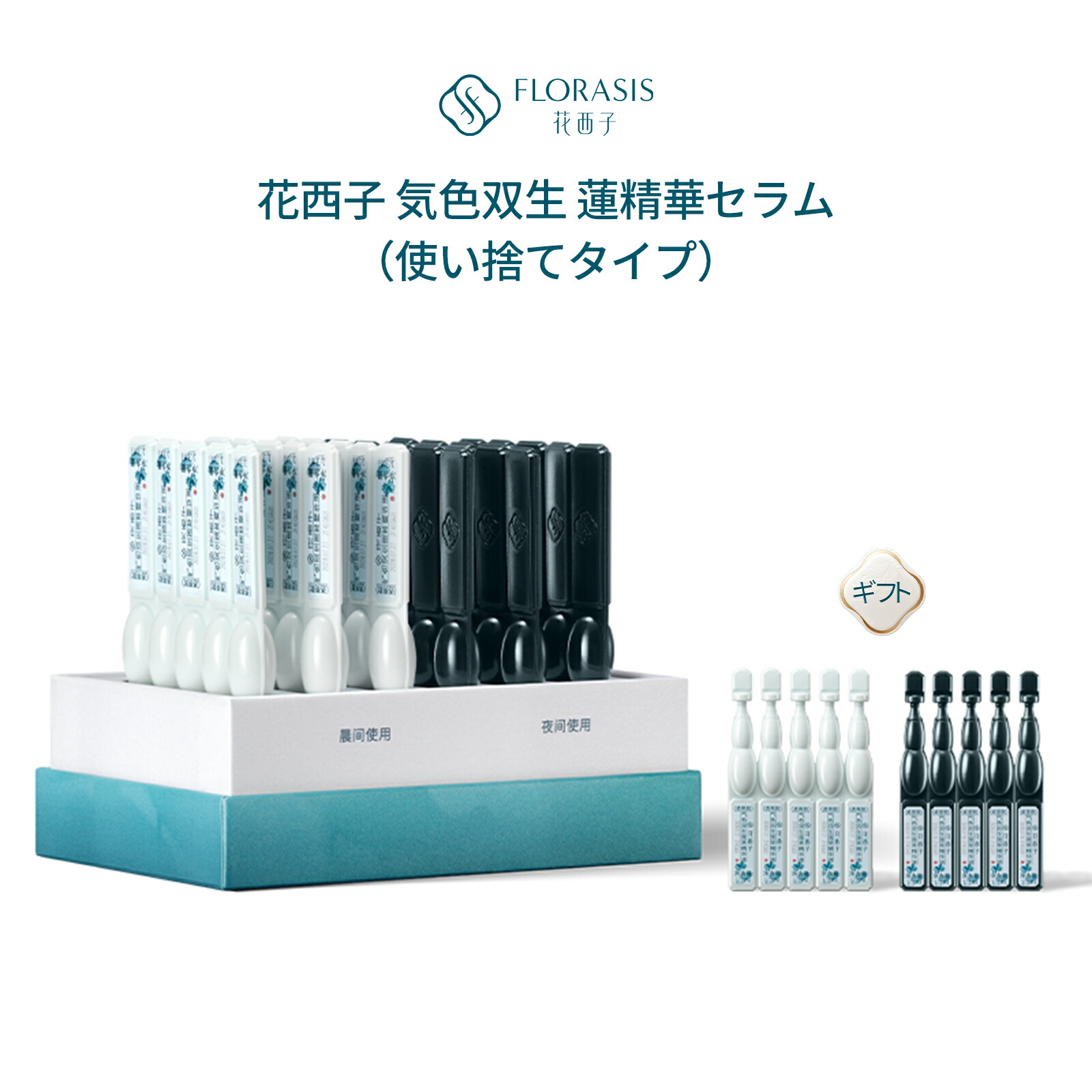 花西子 基礎化粧品4点セット 花西子 基礎化粧品4点セット 花西子 基礎