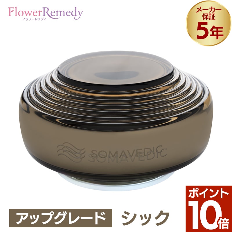 楽天市場】【ポイント10倍】【5年保証】シック《ソマヴェディック