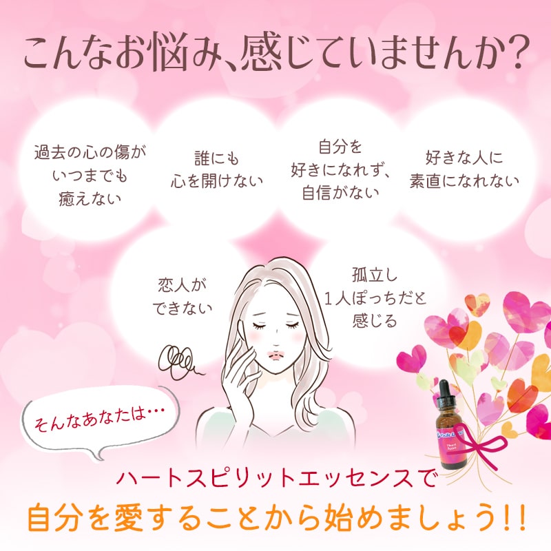 楽天市場】ハートスピリットエッセンス《パシフィックエッセンス》30ml