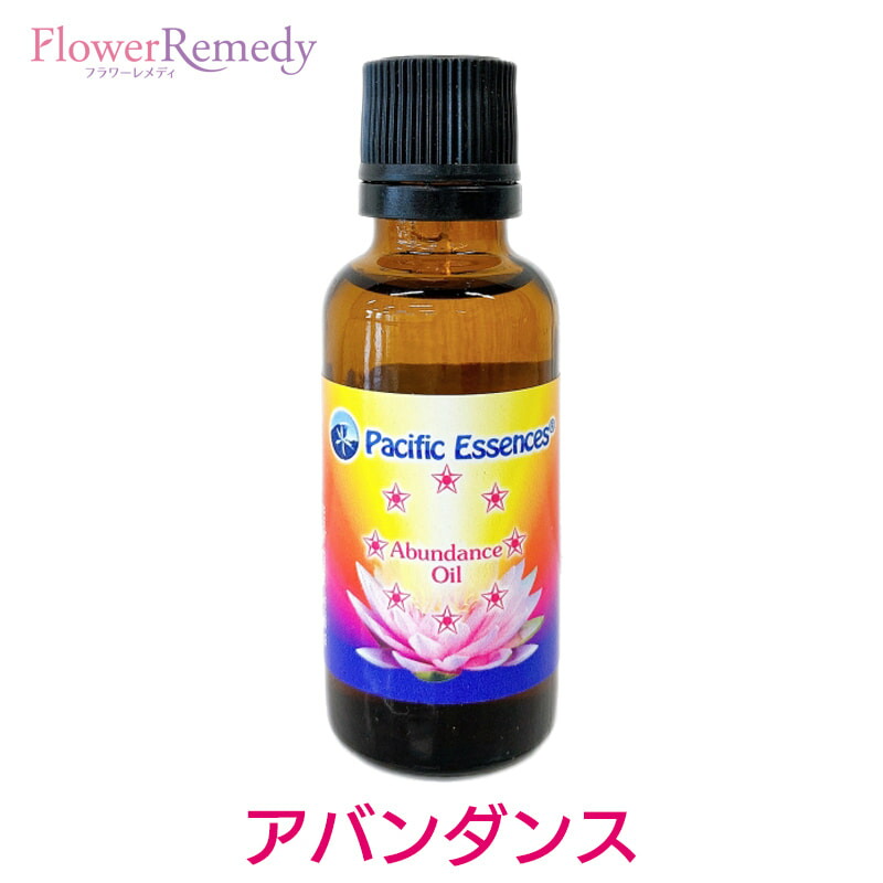 楽天市場】アバンダンスオイル《パシフィックエッセンス》30ml
