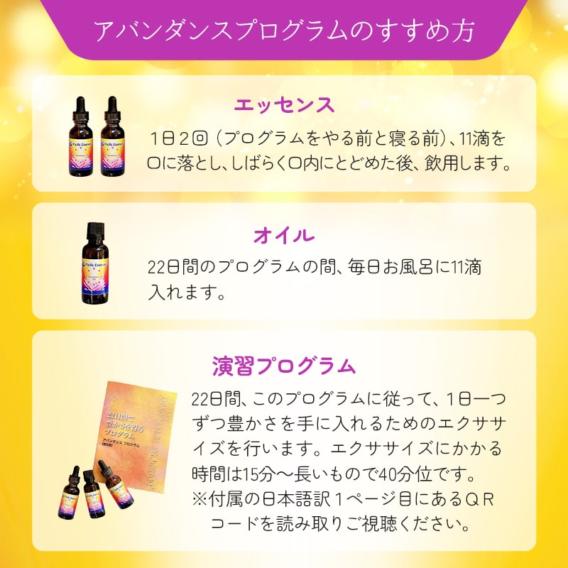 楽天市場】アバンダンスプログラムセット（日本語訳付）《パシフィック