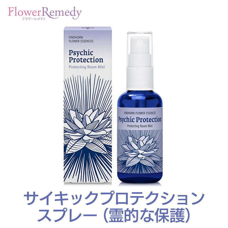楽天市場】サイキックプロテクションスプレー（霊的な保護