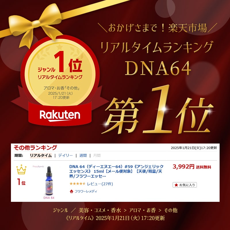 楽天市場】【お買い物マラソン最大2222円割引クーポン配布中】DNA
