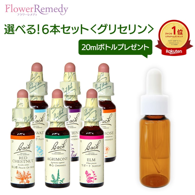 楽天市場】フラワーエッセンス セットの通販