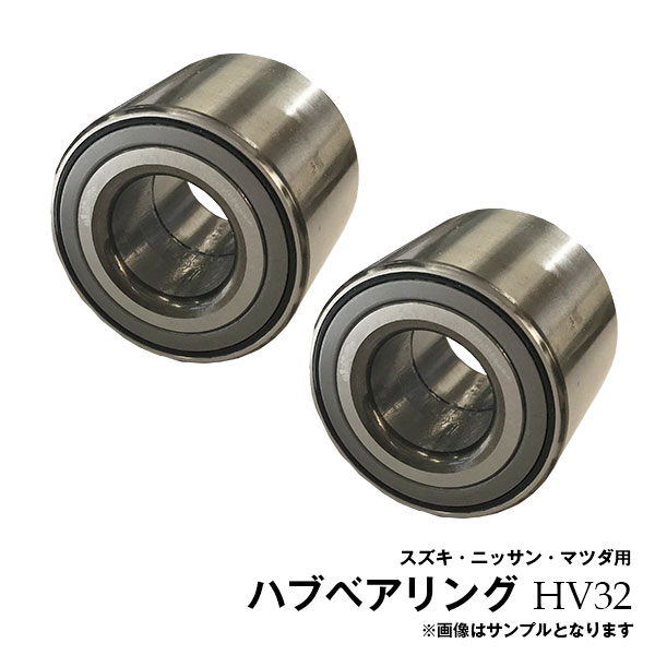 楽天市場】デイズルークス B21A 日産用 2個セット リア ハブベアリング