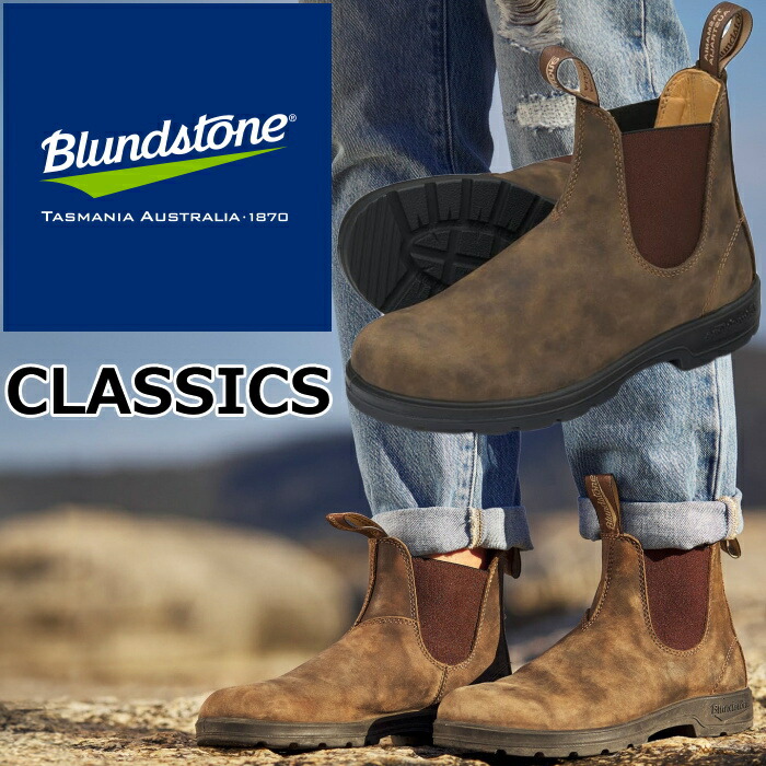 楽天市場】Blundstone BS585 ブランドストーン クラシック CLASSICS