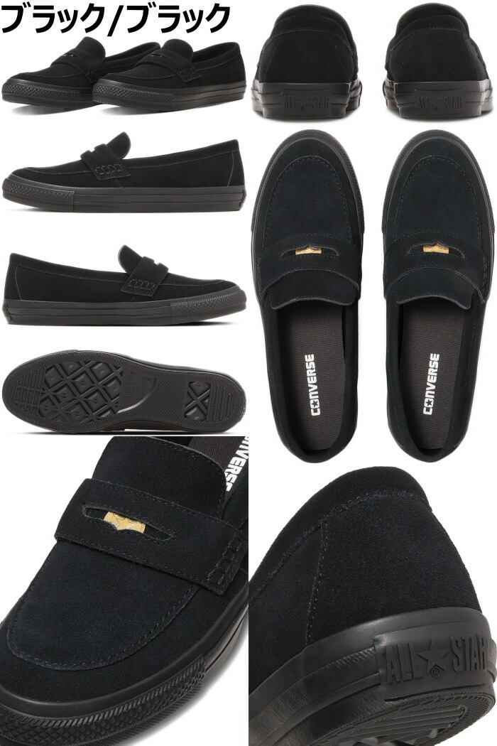 楽天市場】CONVERSE ALL STAR COINLOAFER SU コンバース オールスター