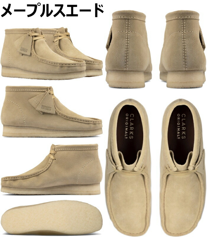 楽天市場】Clarks ORIGINALS Wallabee Boot クラークス ワラビーブーツ