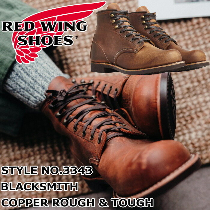 楽天市場】RED WING BLACKSMITH 正規品 レッドウィング ブラックスミス