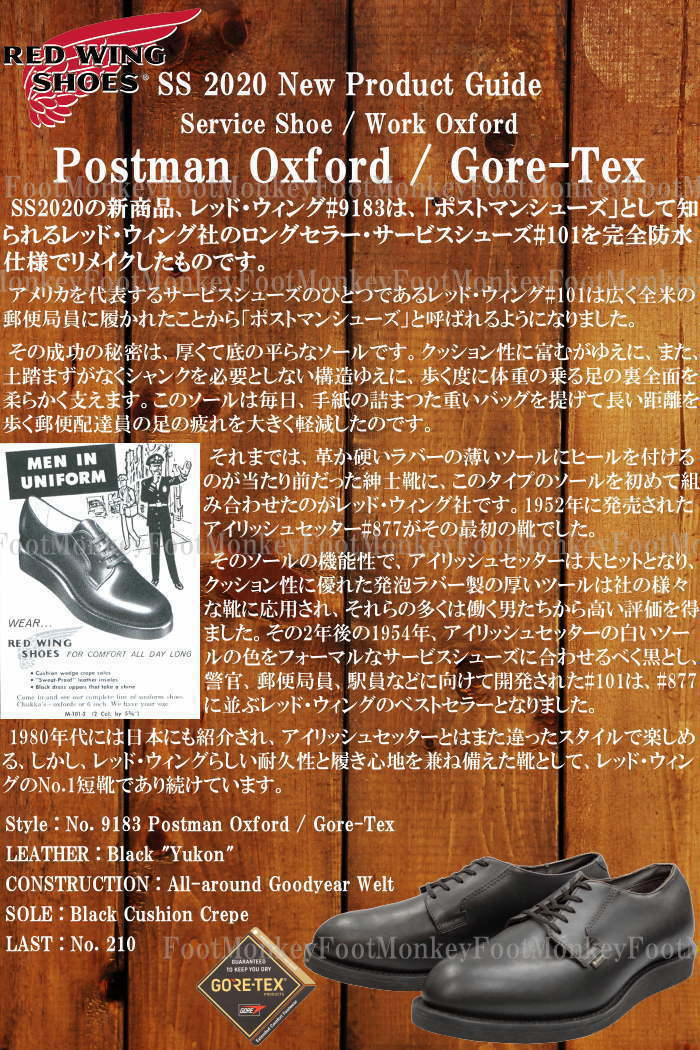 楽天市場】RED WING 9183 レッドウィング ポストマン ゴアテックス