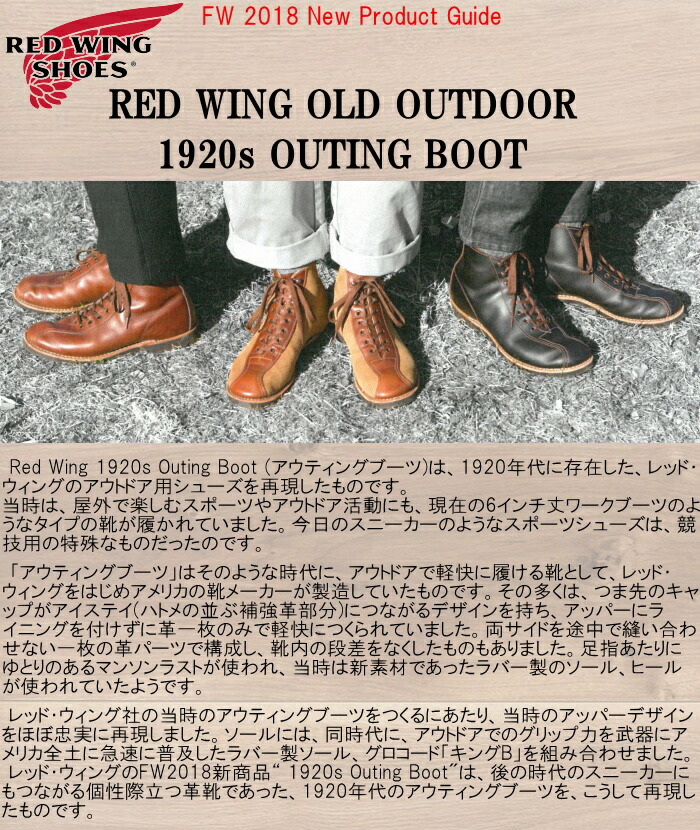 楽天市場】○○ RED WING レッドウィング アウティングブーツ 8825