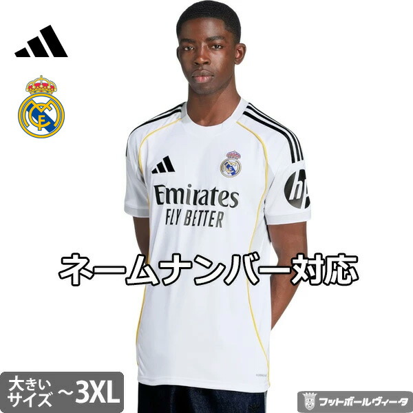 楽天市場】【2025-26 モデル】アディダス レアルマドリード ビッグ