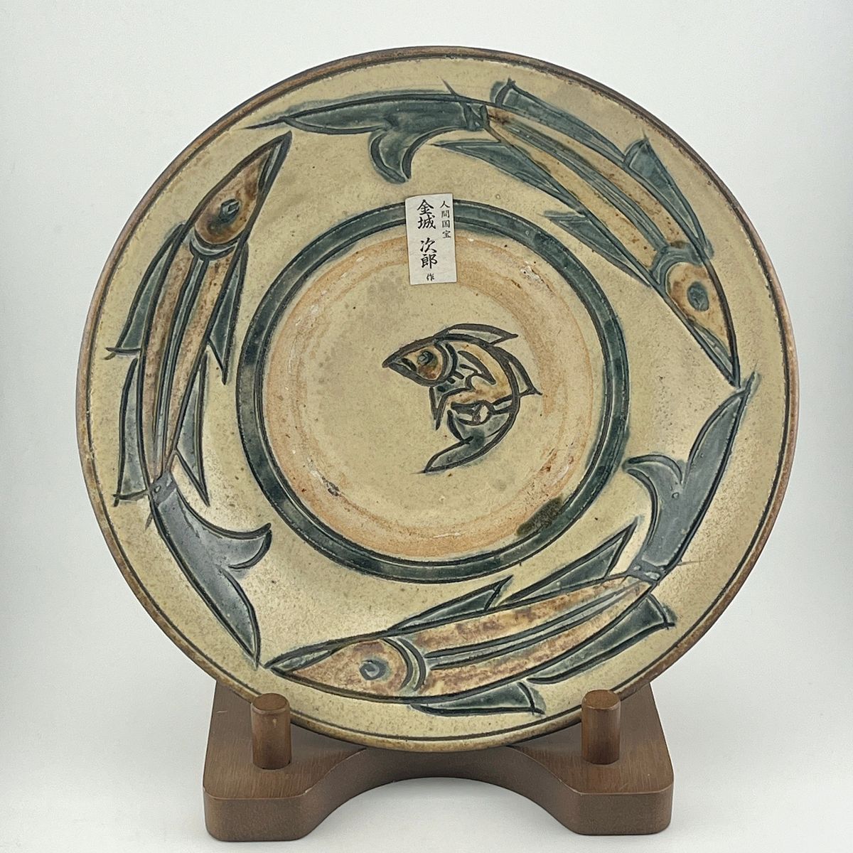 楽天市場】壺屋焼 人間国宝 金城次郎作 魚文七寸皿 : 生活民芸 なかむた