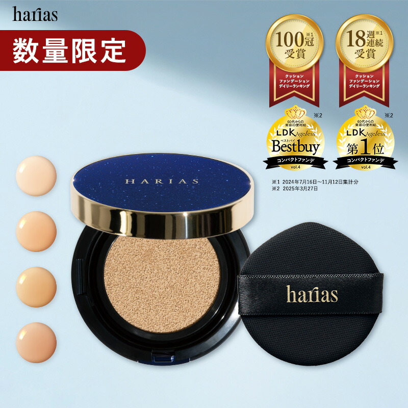 楽天市場】クッションファンデ 青パッケージ 数量限定