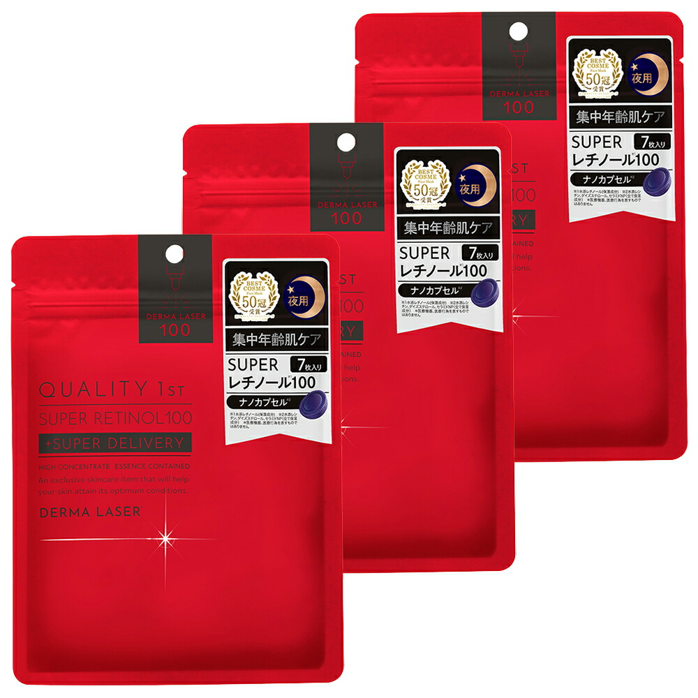 楽天市場】クオリティファースト ダーマレーザー スーパーレチノール