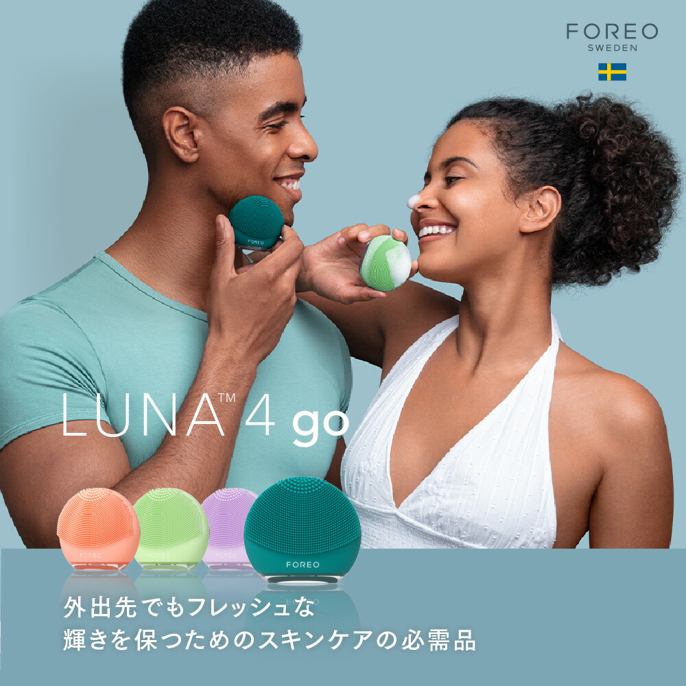 楽天市場 | FOREO（フォレオ）楽天市場店 - FOREO オフィシャル 楽天サイト