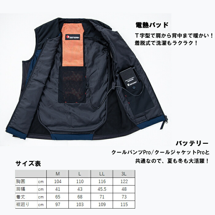 楽天市場】【ゼノア正規販売店】【在庫限り】バッテリーウェア Mサイズ