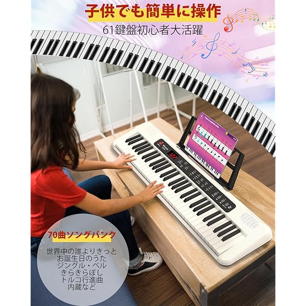 楽天市場】電子ピアノ 電子キーボード 61鍵盤 キーボード ピアノ 60