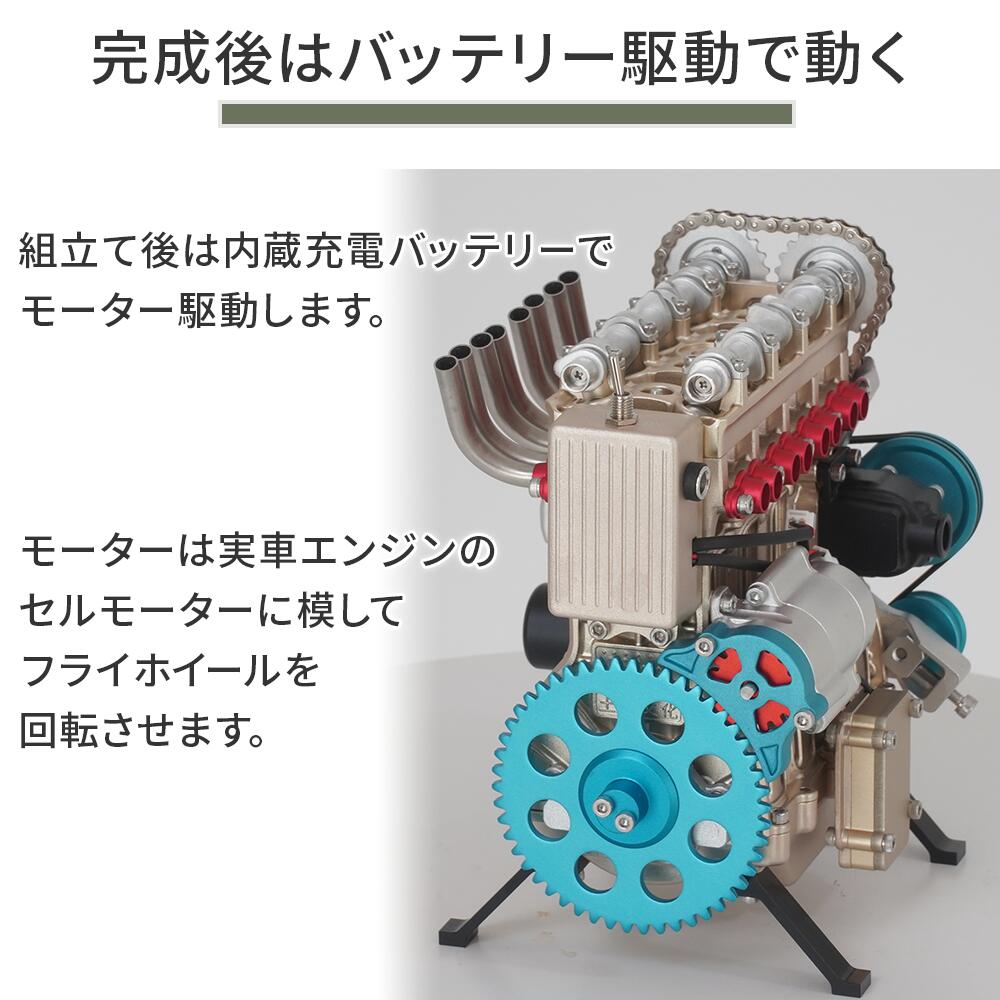 楽天市場】4気筒 DOHC エンジン 組立 エンジン模型キット 金属製 FA-4C