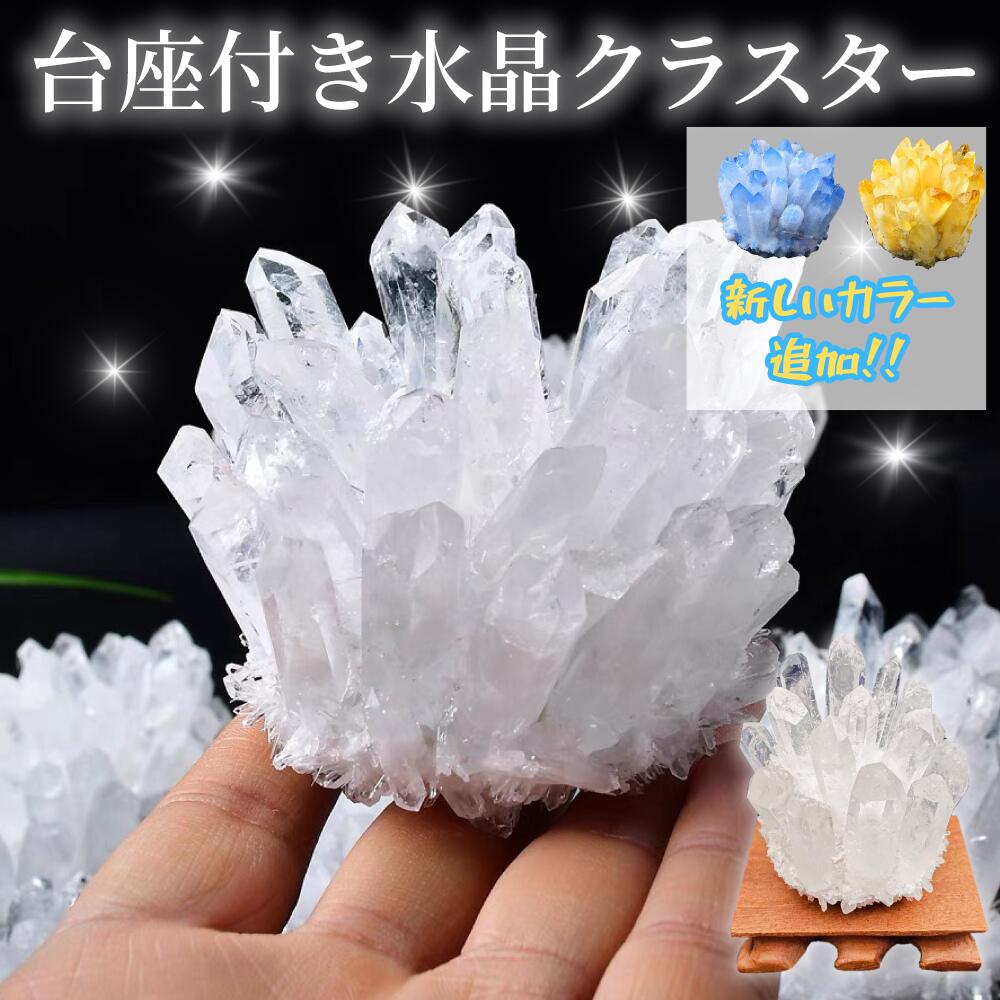 楽天市場】＼P10倍確定+10%OFF／ 【再入荷・早い者勝ち】 水晶