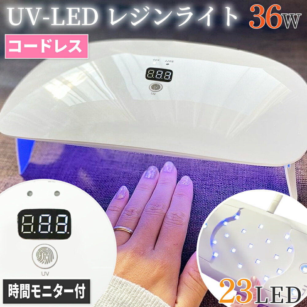 楽天市場】36W UV LED ワーク ライト コードレス レジン ランプ 2way