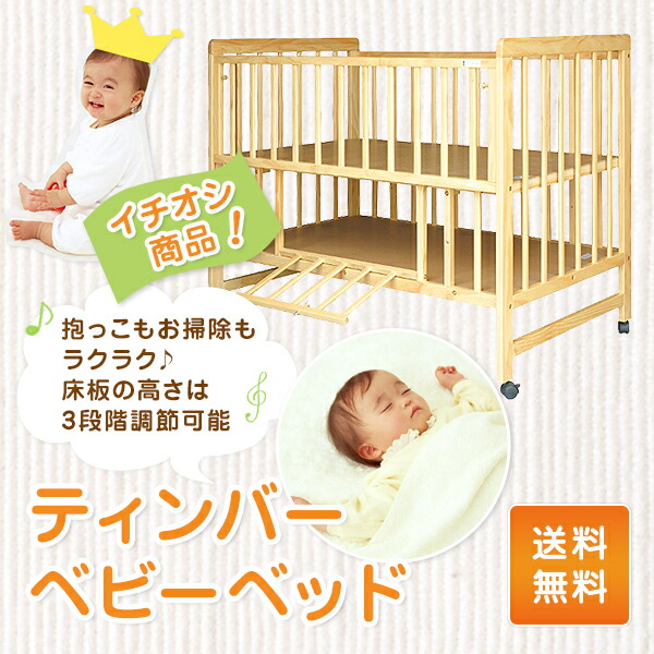 楽天市場】ベビーベッド 【シリーズ累計5千台突破】赤ちゃん ハイ