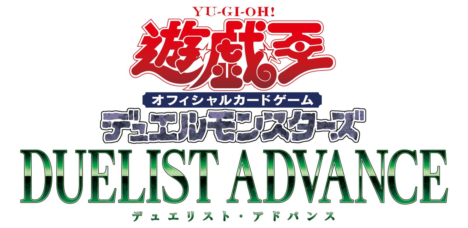 コナミ 遊戯王 デュエルモンスターズ DUELIST ADVANCE [BOX