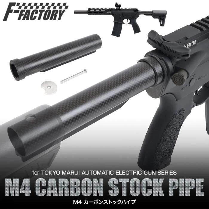 楽天市場】LAYLAX・F-FACTORY (ファーストファクトリー) M4カーボン