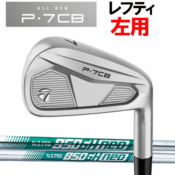楽天市場】【レフティ(左用)】テーラーメイド ニューP・7CB アイアン 5
