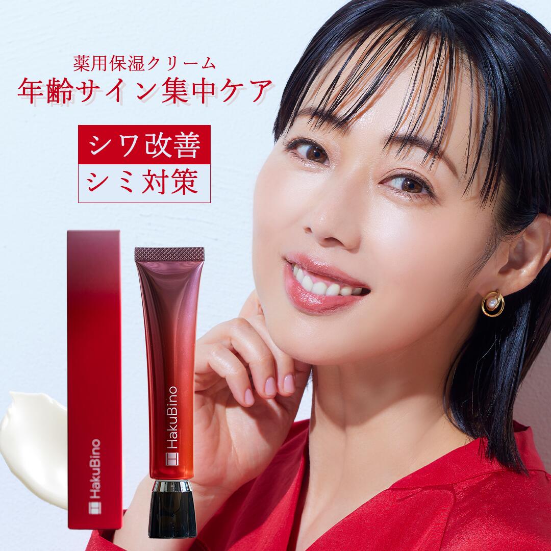 楽天市場】HakuBinoの通販