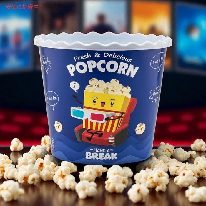 楽天市場】ポップコーンボウルセット 4個 プラスチック容器 モダン