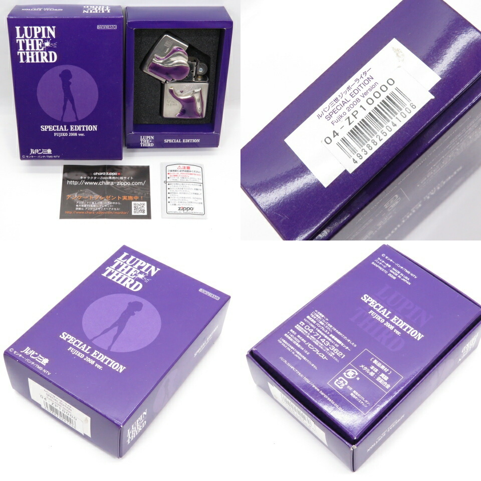 楽天市場】ZIPPO ジッポー ルパン三世 峰不二子 FUJIKO 2008 VER