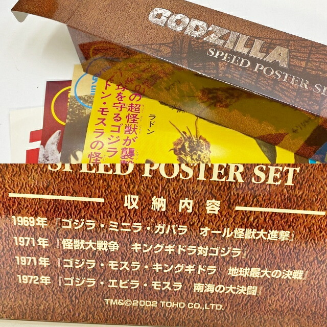 楽天市場】 GODZILLA CLASSIC BOX ゴジラ クラッシックボックス【中古
