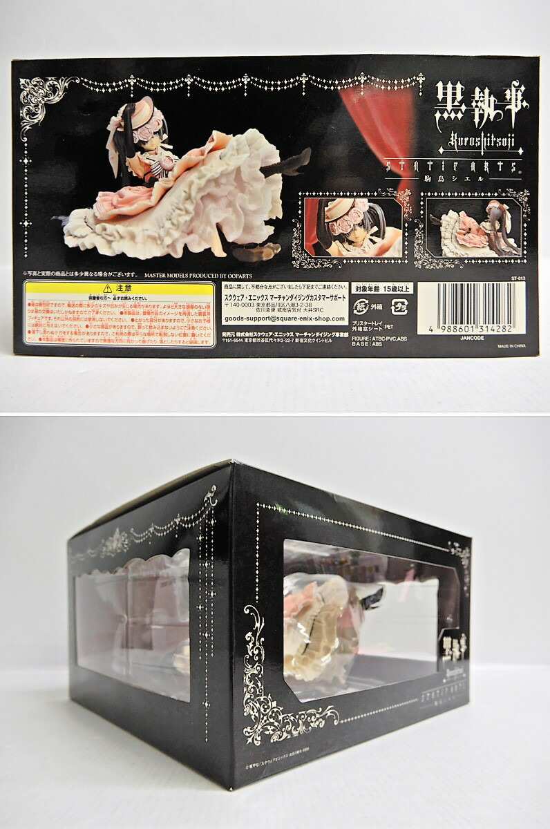 楽天市場】SQUARE ENIX/スクエアエニックス STATIC ARTS スタティック