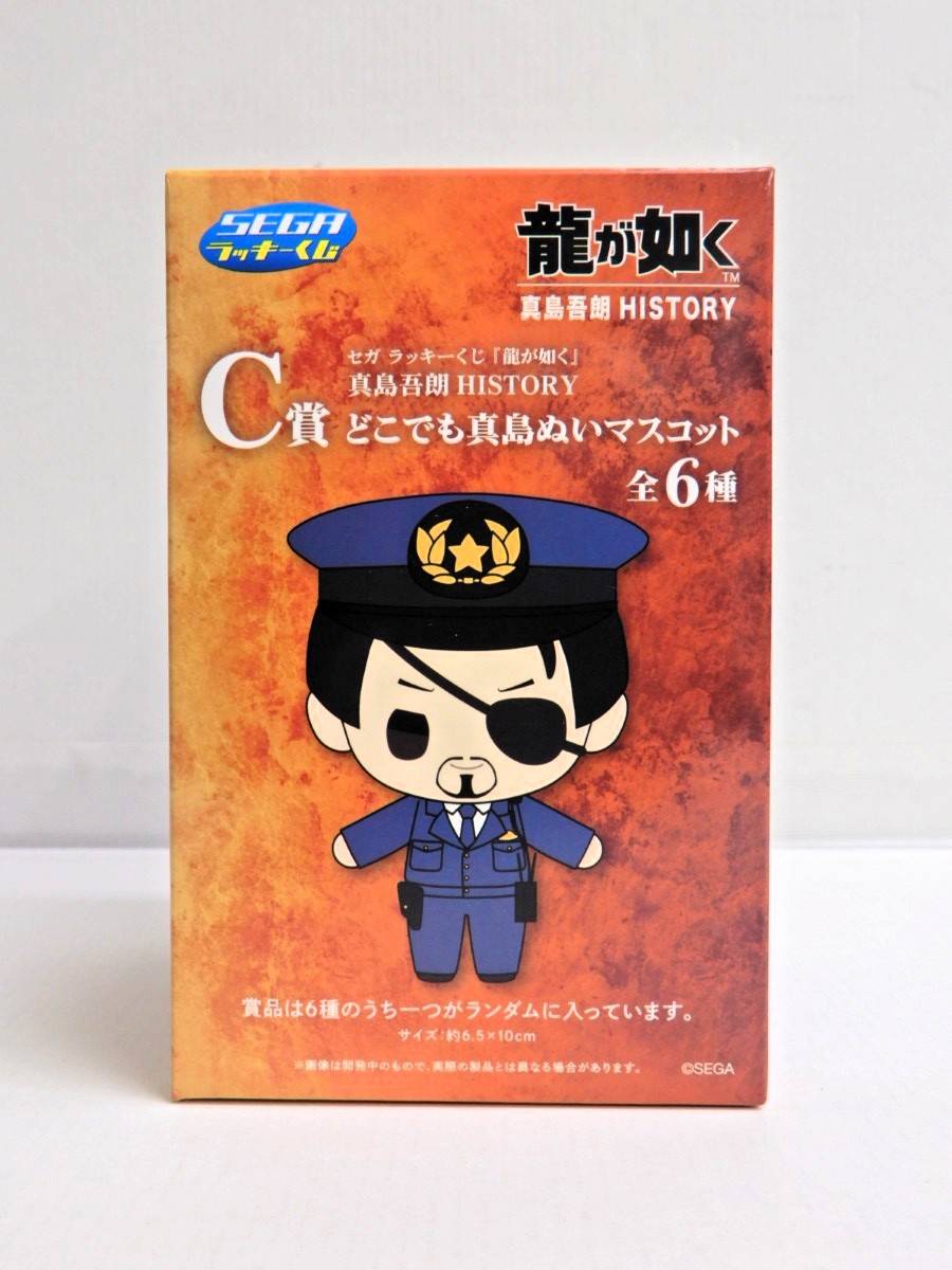 楽天市場】SEGA/セガ ラッキーくじ 『龍が如く』 真島吾朗HISTORY C賞
