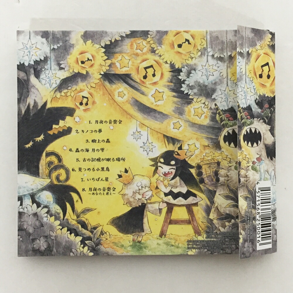 楽天市場】志方あきこ月夜の音楽会【中古】【016 アニメCD】【鈴鹿