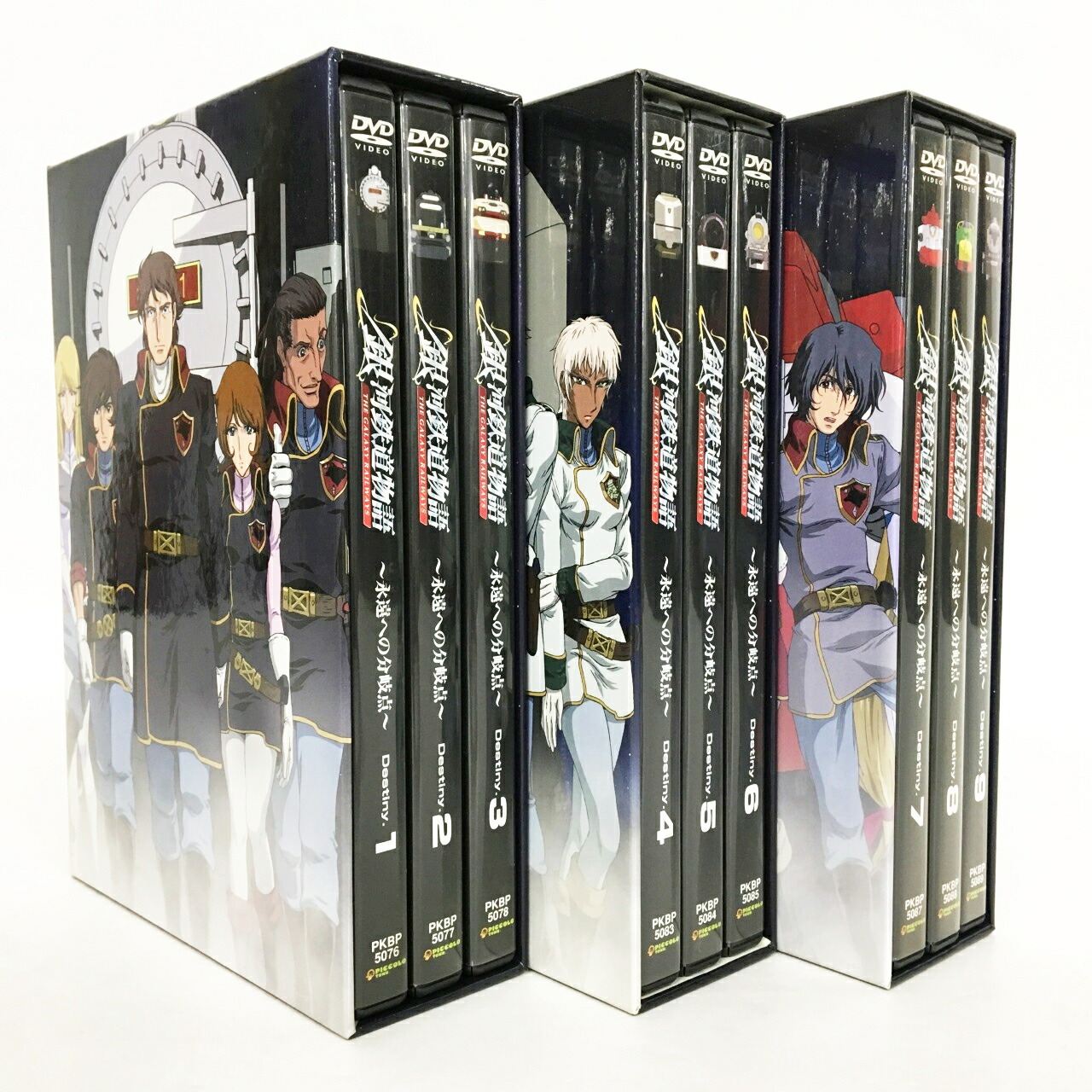 楽天市場】銀河鉄道物語～永遠への分岐点～ 第1～3集セット [DVD