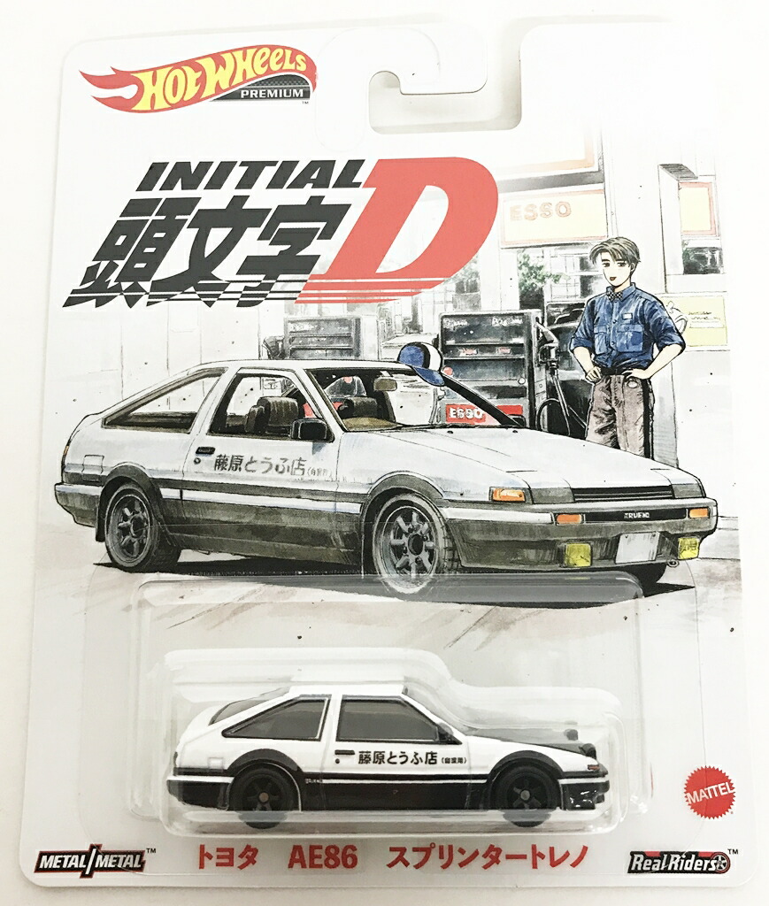 楽天市場】【未開封】新装版 頭文字D 全巻購入特典 HOTWHEELS ホット
