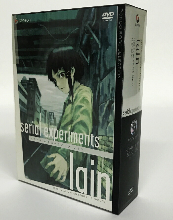 楽天市場】serial experiments lain TV-BOX [DVD]【中古】【011 アニメ