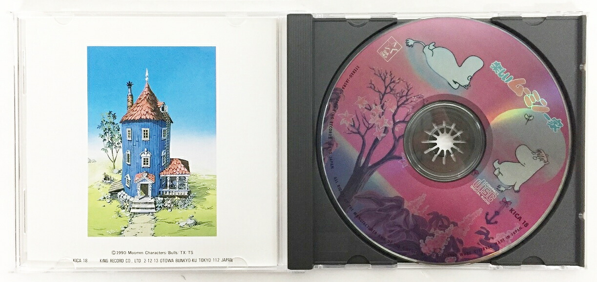 楽天市場】楽しいムーミン一家Vol.1 【中古】【アニメCD】【鈴鹿 併売