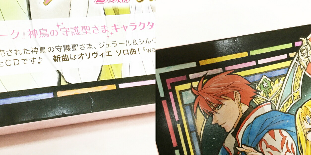 楽天市場】アンジェリーク 神鳥の守護聖 ヴォーカルコレクション 25th