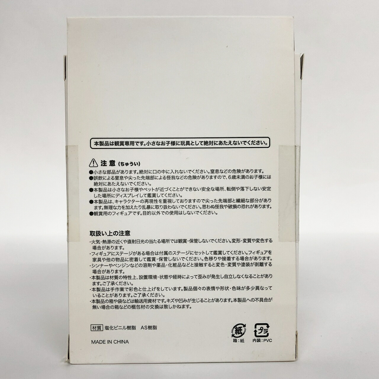 米津玄師 メタルフィギュア ウサギ 緑 TOUR FOGBOUND ガチャ ② 2025年